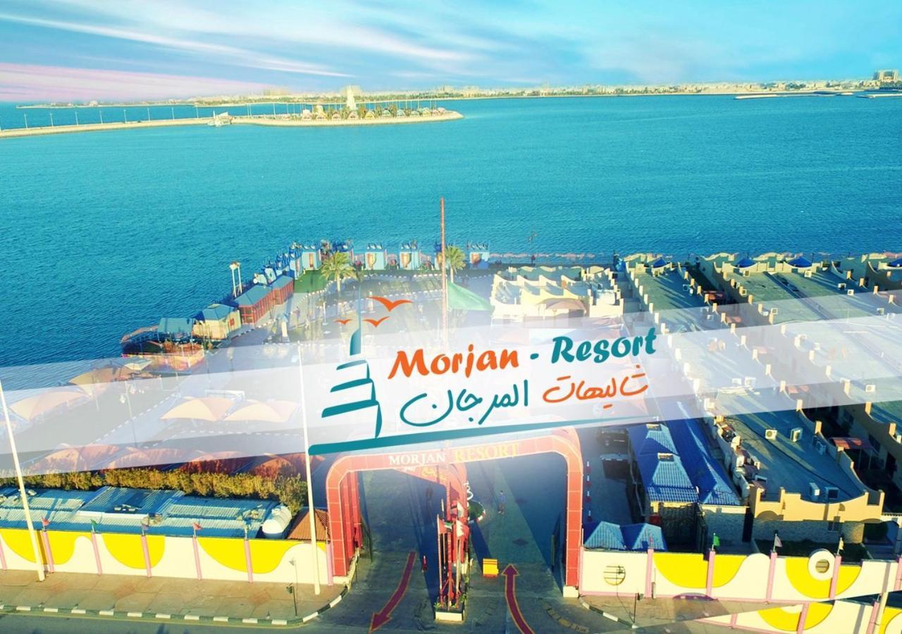 منتجع وشاليهات مورجان الشرق - للعائلات فقط - Dammam Zewnętrze zdjęcie